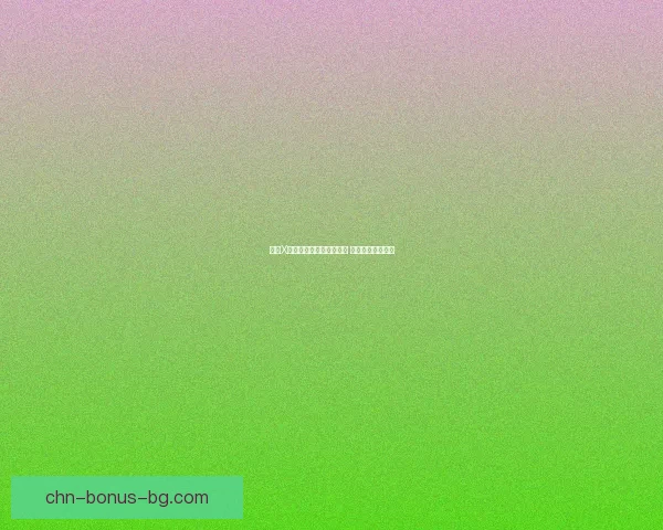 难言X游戏深度解析与技巧分享 带你走向高手之路