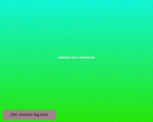 原神周年庆典特别企划 深度揭秘20个玩家最关心的问题和答案