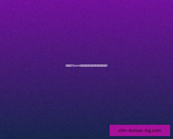 如何通过Steam注册账户并快速开始你的游戏之旅完整指南